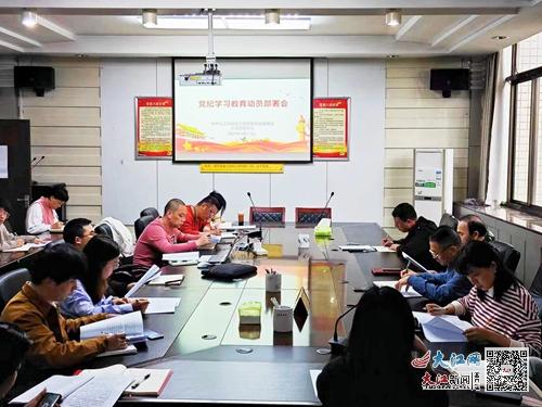 九江市建設(shè)工程質(zhì)量安全服務(wù)站動(dòng)員部署黨紀(jì)學(xué)習(xí)教育工作