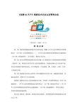 亞游AG集團(tuán)旅游咨詢服務(wù)專業(yè)資料大全
