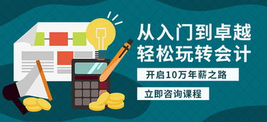 保定面授會(huì)計(jì)實(shí)操培訓(xùn)班與教育咨詢服務(wù)選擇指南