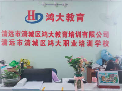 專業(yè)引領(lǐng)成長，鴻大教育陪伴每一步