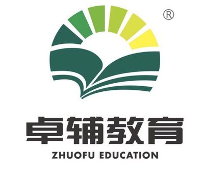 重慶卓輔教育 專業(yè)貼心的教育咨詢服務(wù)
