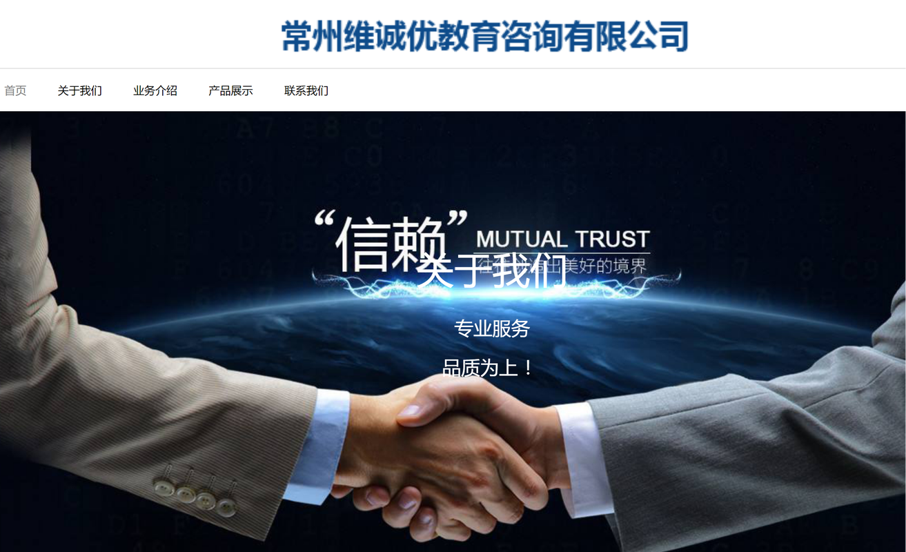 網絡科技與教育咨詢的融合 以常州維誠優教育咨詢為例